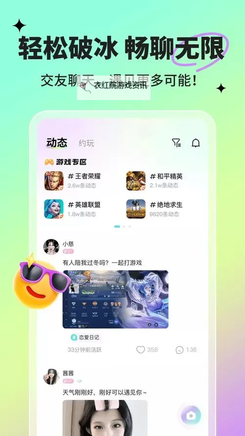我的部落双开软件推荐 全程免费福利来袭图1