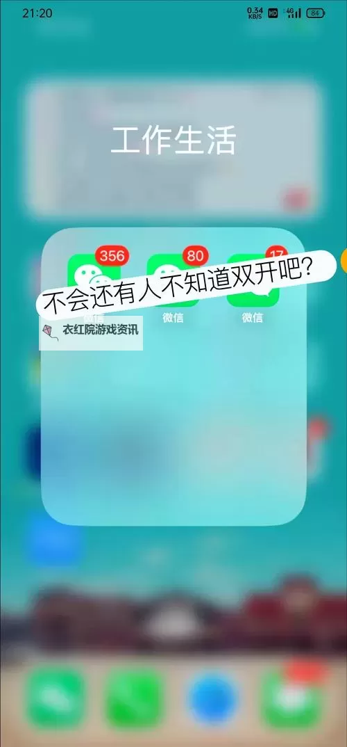 极品主公双开挂机软件推荐 怎么双开极品主公详细图文教程图2