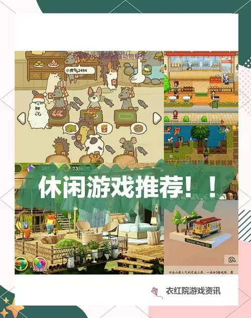 必玩休闲游戏排行 必玩休闲游戏有哪些图1