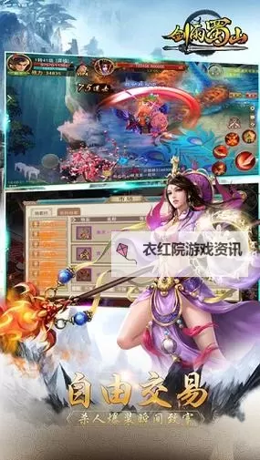 怎么双开剑雨蜀山？ 剑雨蜀山双开挂机图文全攻略图1