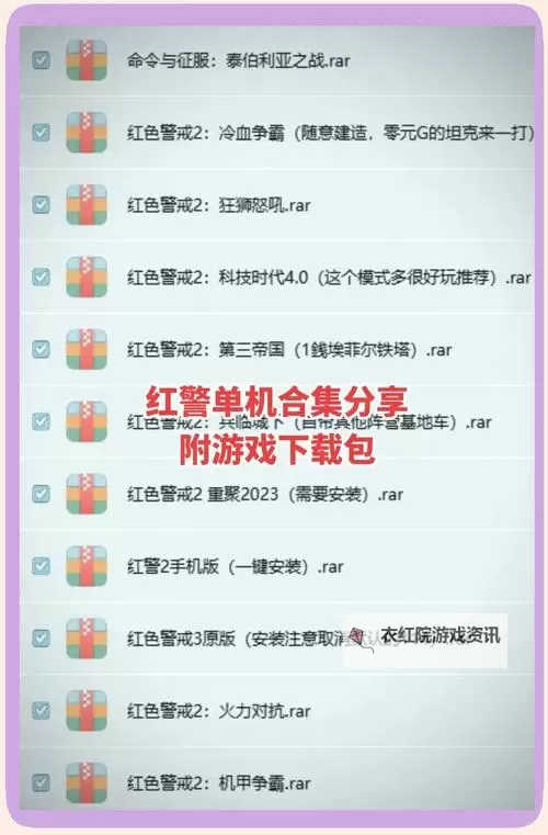 红警前线电脑版下载 怎么下载红警前线电脑版模拟器图2