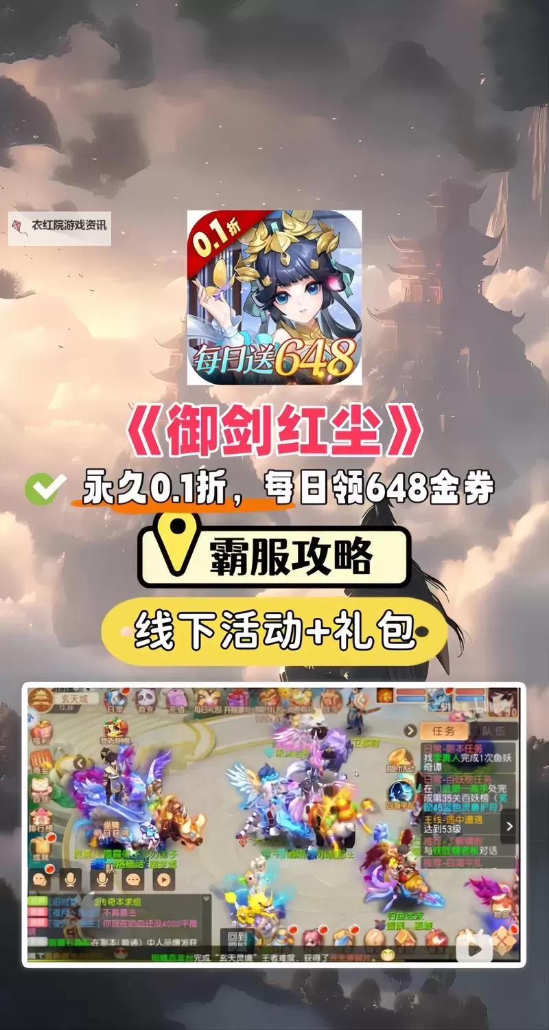 御仙缘双开神器 轻松一键搞定御仙缘挂机双开图1