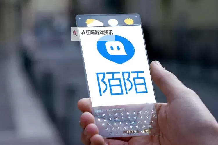 免费在线观看陌陌高清完整版，无遮挡无删减，高清高速畅看图1