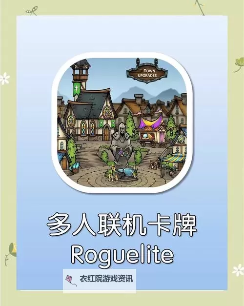 十大卡牌RPG游戏推荐 十大卡牌RPG游戏大全图2