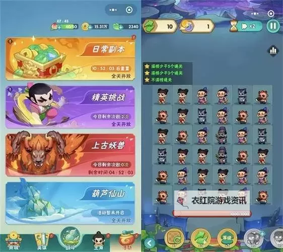 《葫芦娃奇遇之旅》《伙伴图鉴》--魔阵营-魔悟空图1