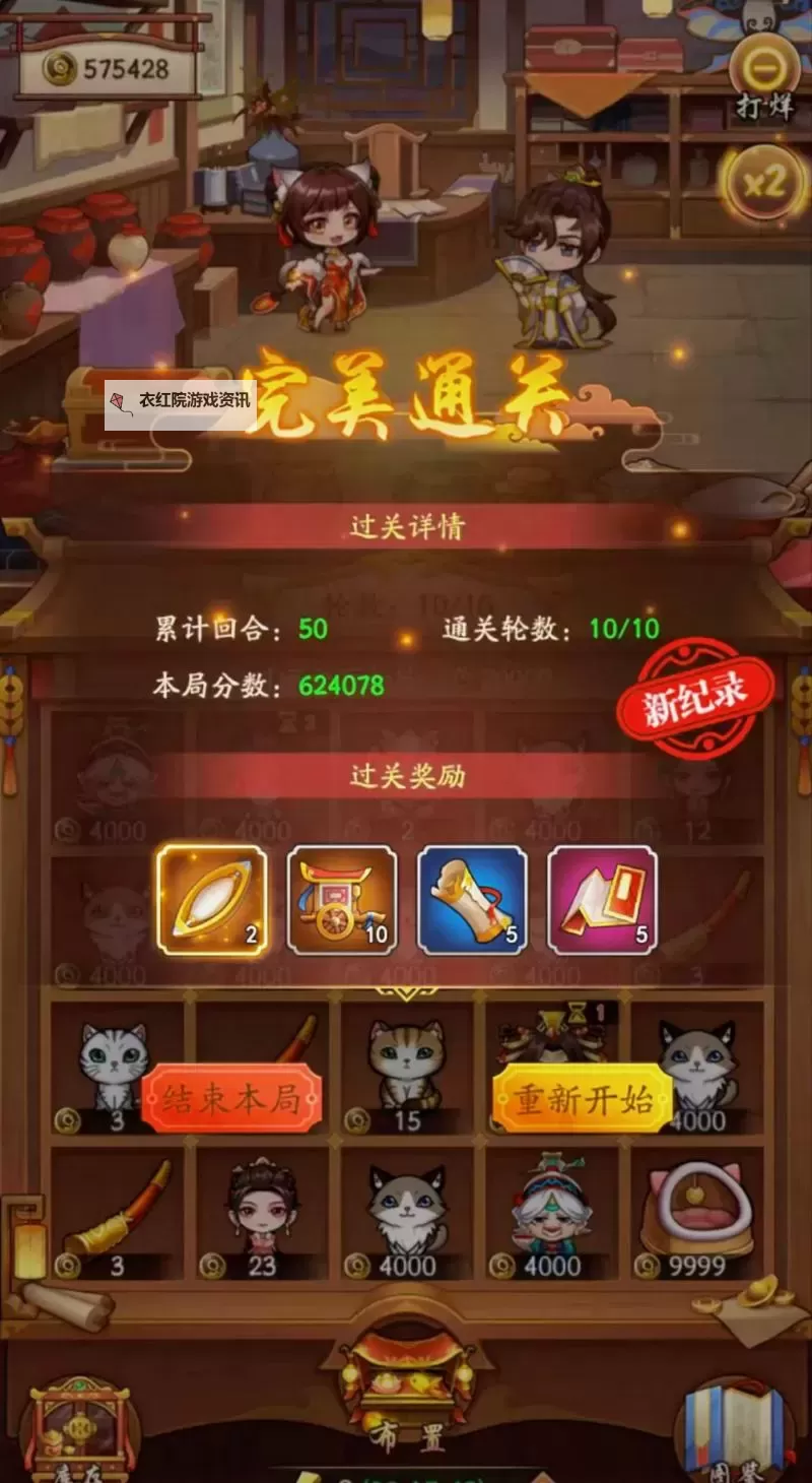 我是大东家电脑版 电脑玩我是大东家模拟器下载、安装攻略教程图2