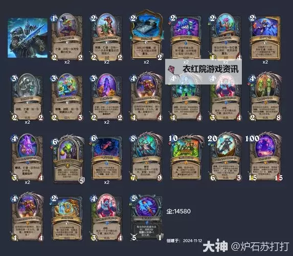 《炉石传说》血DK卡组构筑分享图1