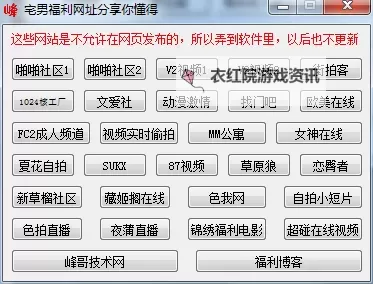 探索2024最新福利网站推荐,尽享丰富优惠与优质内容图1