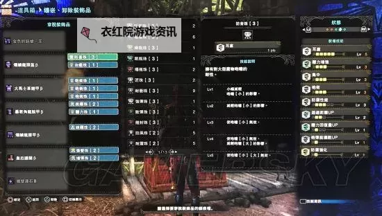 《怪物猎人世界》铳枪全流派配装推荐图1