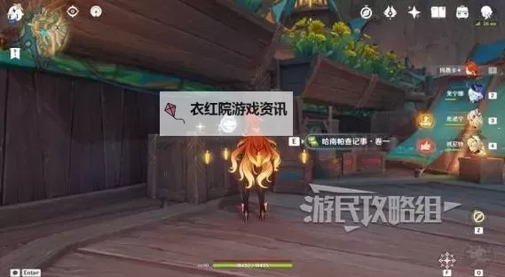 《原神》哈南帕查记事书籍位置及收集攻略 恰卡纳的悬枝成就攻略图1