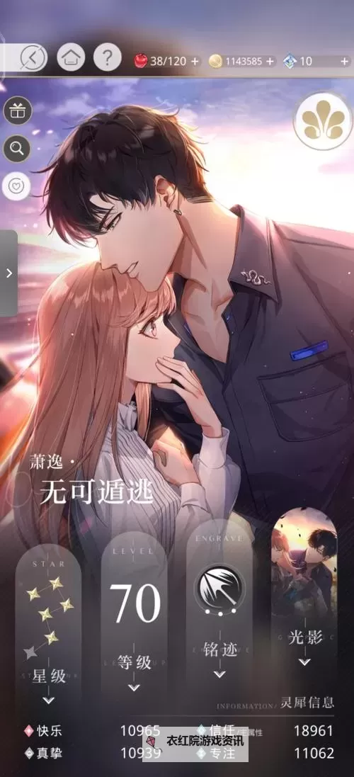 《夜光》全结局解锁方法 夜光真结局是什么图2