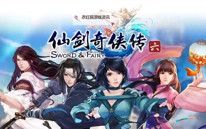 《仙剑奇侠传6》画面音效及战斗系统通关心得 仙剑奇侠传6好玩吗图1