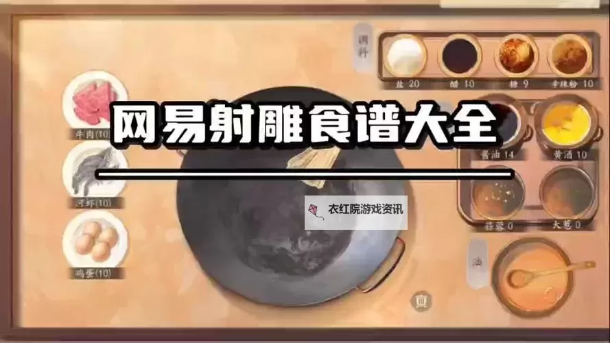 《射雕》手游开服第一天攻略 开服第一天干什么图2