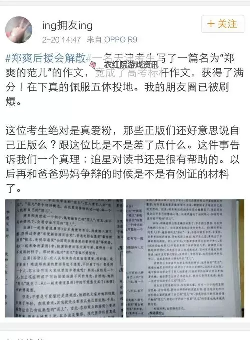 郑爽后援会解散引热议，粉丝情感何去何从？图1