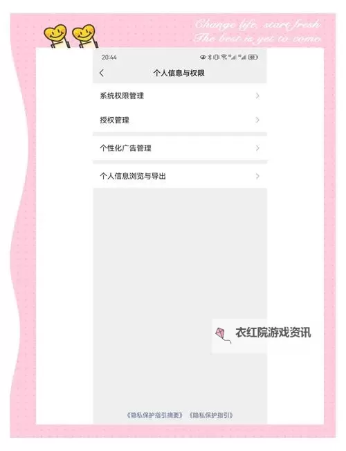 怎么删除光速搜索：详细操作指南图1