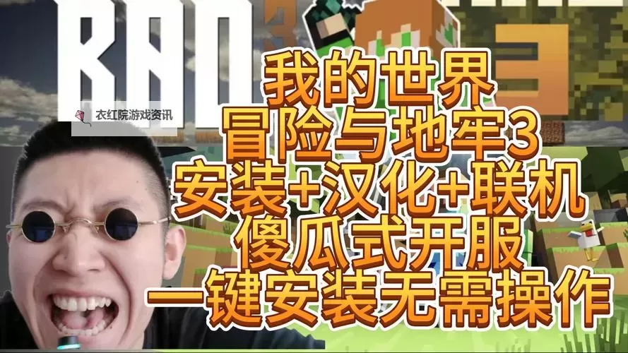 有没有我守护的世界双开软件推荐 深度解答如何双开我守护的世界图2