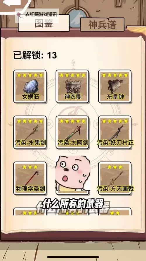 《剑与黎明》高阶合成方法 剑与黎明合成攻略进阶图2