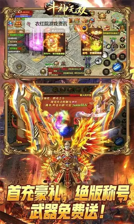 斗神无双双开软件推荐 全程免费福利来袭图1