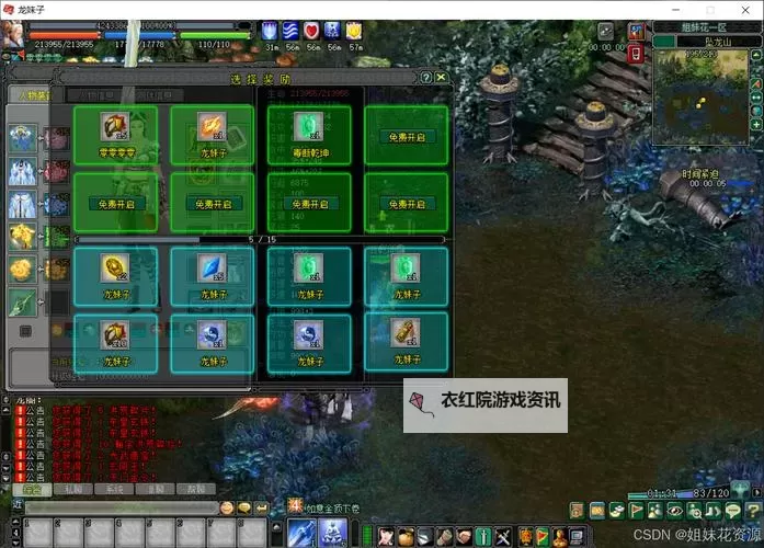 剑仙江湖双开挂机软件盘点 2021最新免费剑仙江湖双开挂机神器推荐图1