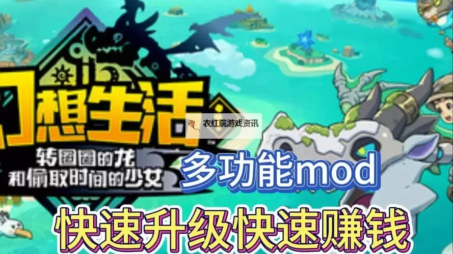 《幻想生活i》快速升级方法 制造职业怎么升级图1