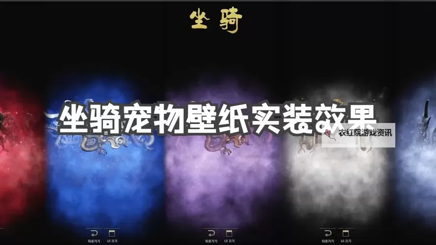 《命运方舟》热门坐骑速度排行图2