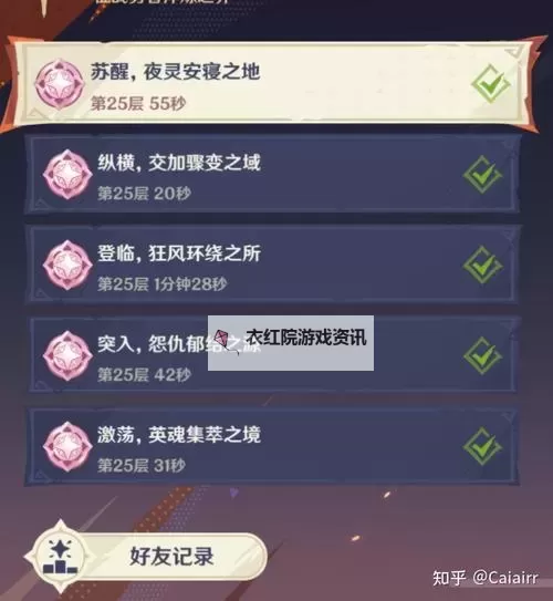 《原神》征战勇者淬炼之界活动玩法说明 征战勇者淬炼之界怎么玩图2