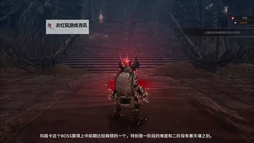 《第一狂战士卡赞》玛路卡打法分享 玛路卡怎么打图1