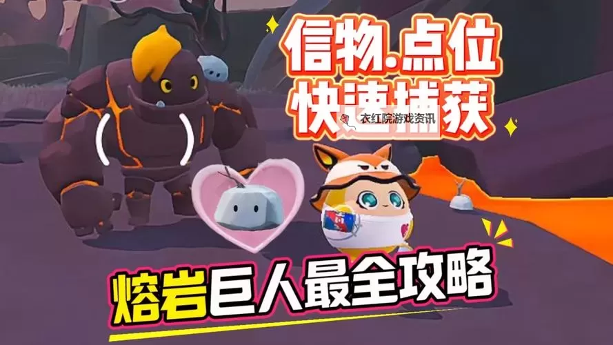 《幻想生活i》熔岩鲔鱼位置说明 熔岩鱼鳍怎么获得图1