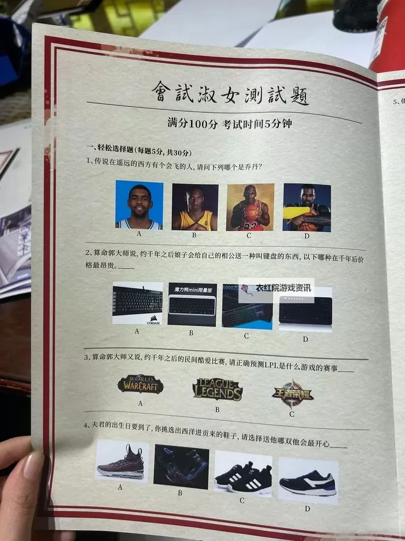 揭秘御前科举答案的真实内幕：历史与谜团探秘图1