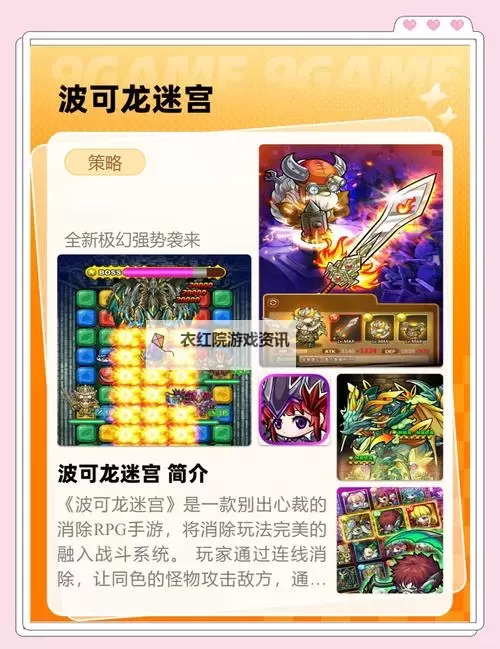 波可龙迷宫双开挂机软件推荐 怎么双开波可龙迷宫详细图文教程图1