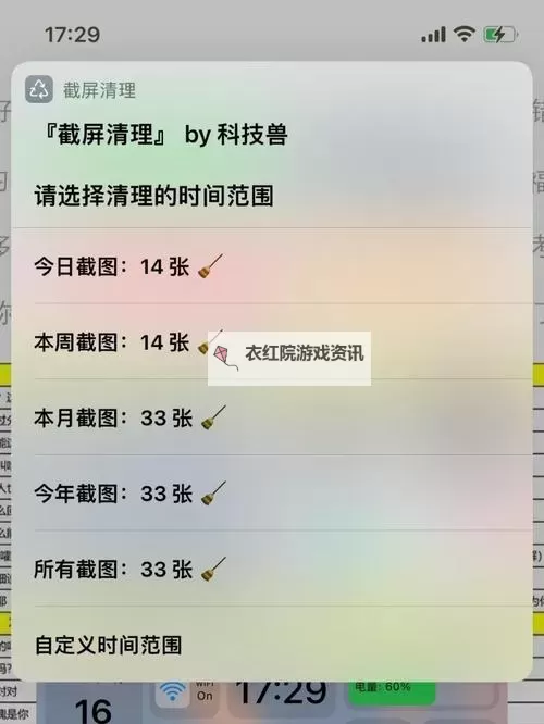 怎么删除光速搜索：详细操作指南图2