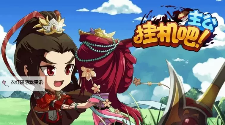 摩擦吧！主公电脑版下载 推荐好用的摩擦吧！主公电脑版模拟器下载图2