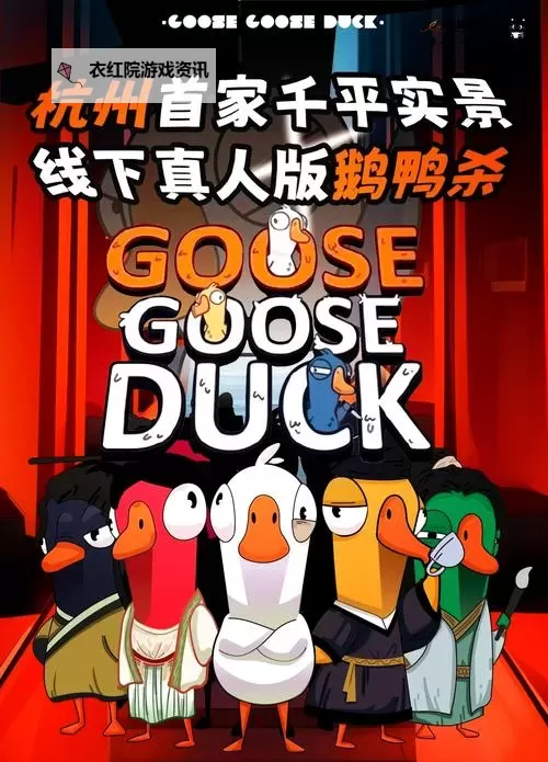 《鹅鸭杀》投票规则介绍 鹅鸭杀投票规则是什么图2