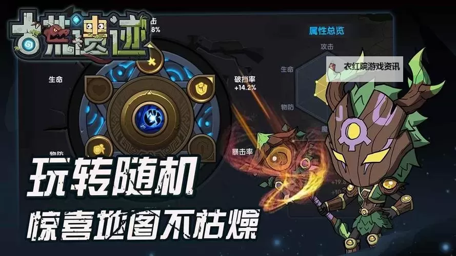 古荒遗迹兑换码 古荒遗迹通用兑换码在线领图1