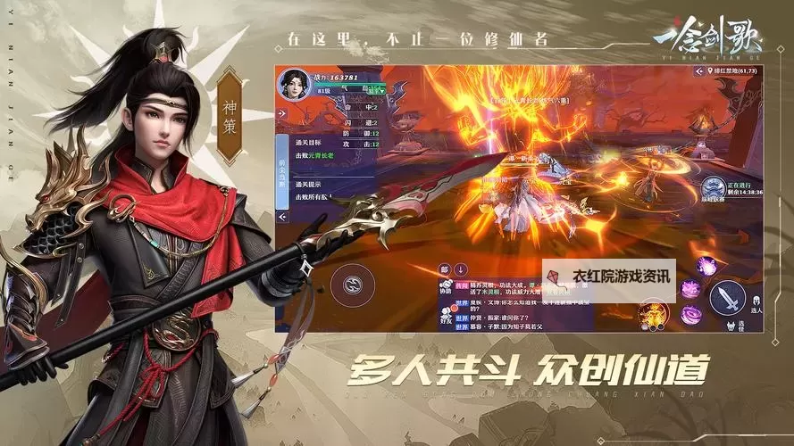 一念剑歌电脑版 电脑玩一念剑歌模拟器下载、安装攻略教程图1