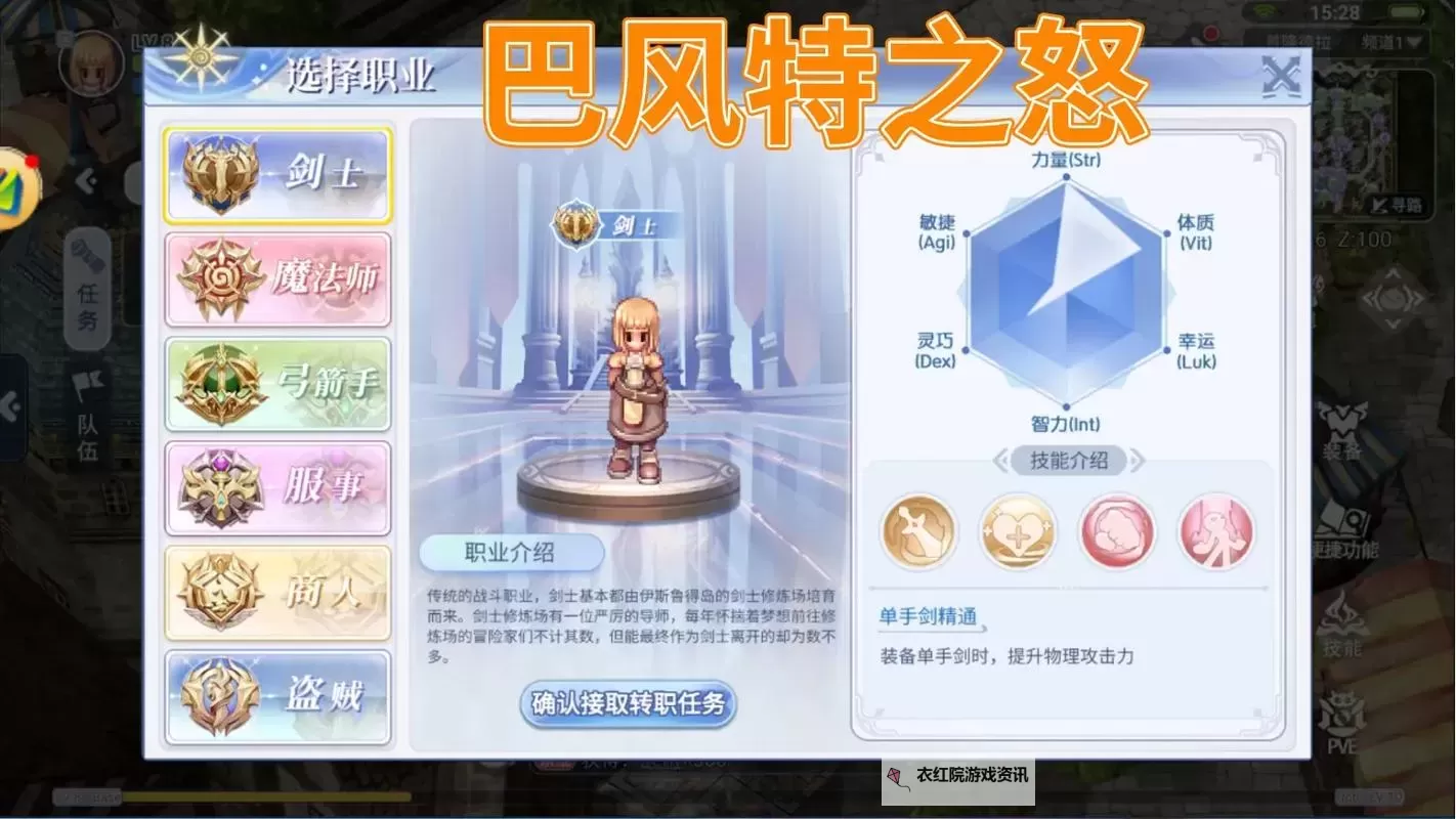 《巴风特之怒》攻略站丨「保卫时空」玩法介绍图1