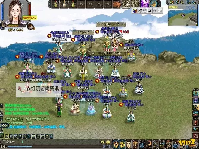 侠义2电脑版下载 怎么电脑玩侠义2？图1