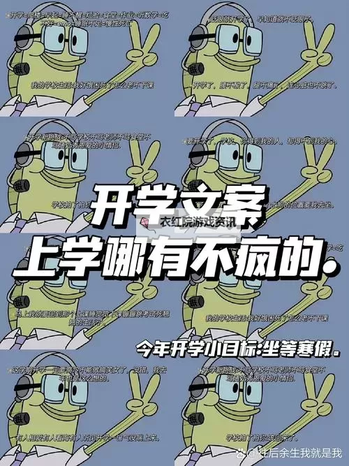 自己塞跳D不能掉出来上学：安心学习的小秘密图1