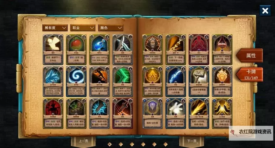 热门卡牌RPG游戏排行 有哪些好玩的卡牌RPG游戏推荐图1