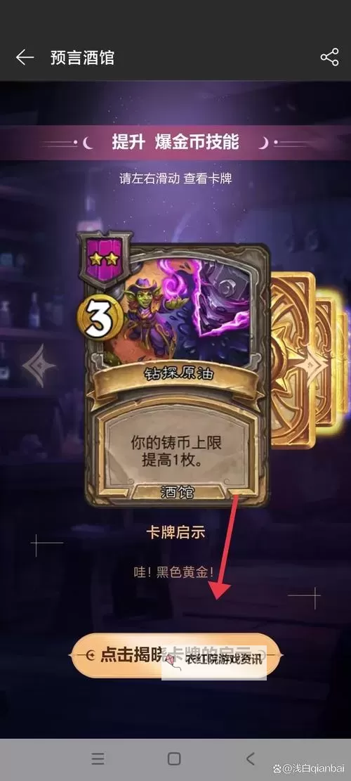 《炉石传说》网易云绑定卡包领取方法图1