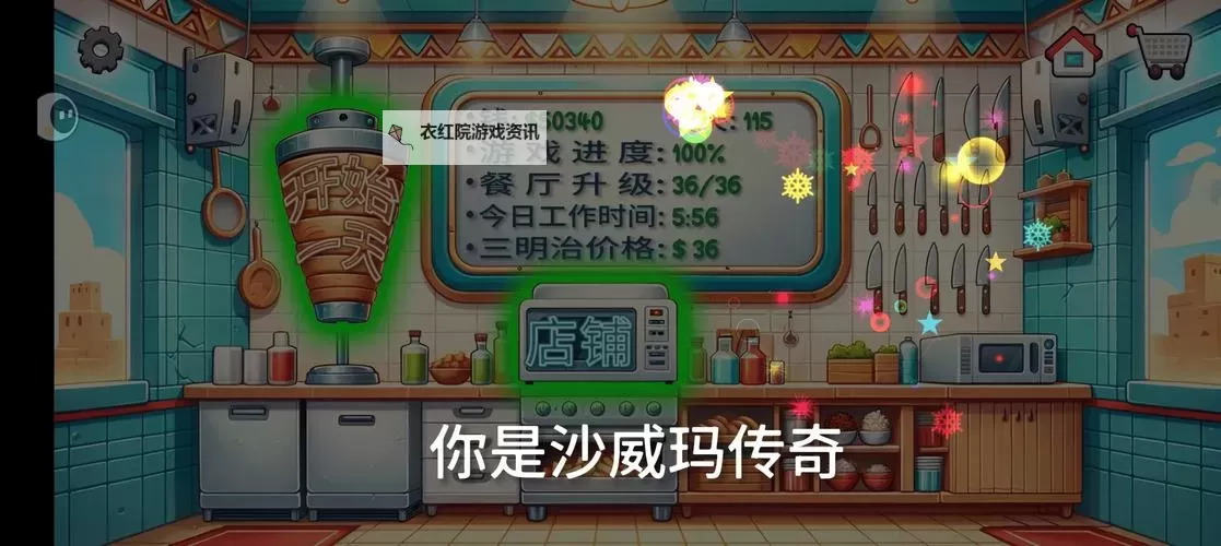 传奇商店电脑版下载 电脑玩传奇商店模拟器推荐图1