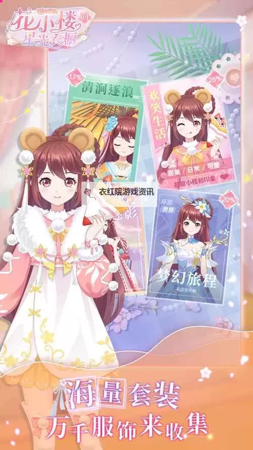 迷你世界花小楼衣服和裤衩详细评测与搭配指南图1