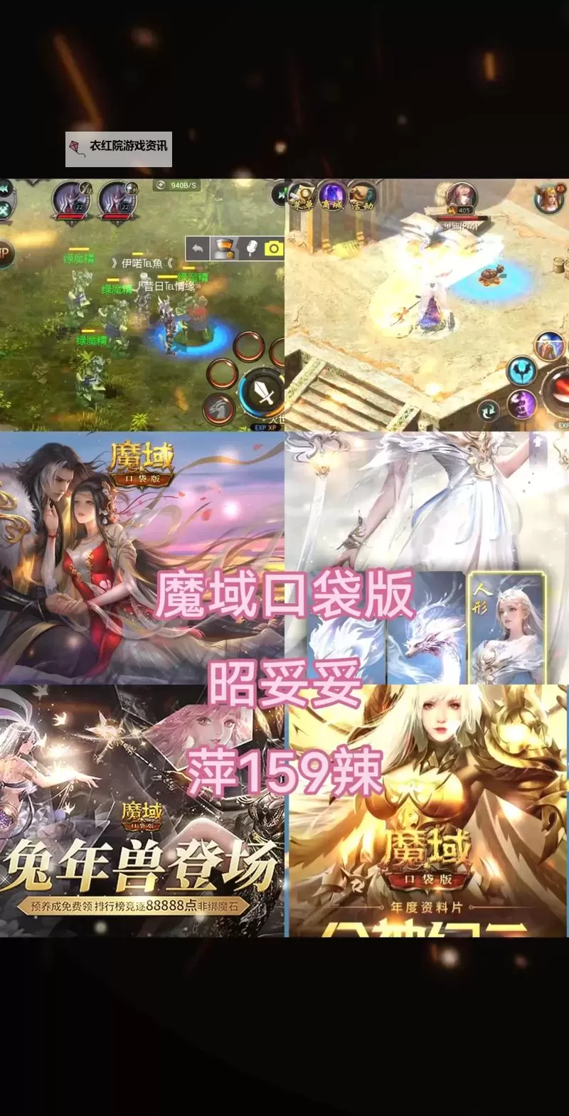 魔域口袋版官网地址是什么 魔域口袋版官方网站链接是什么图1