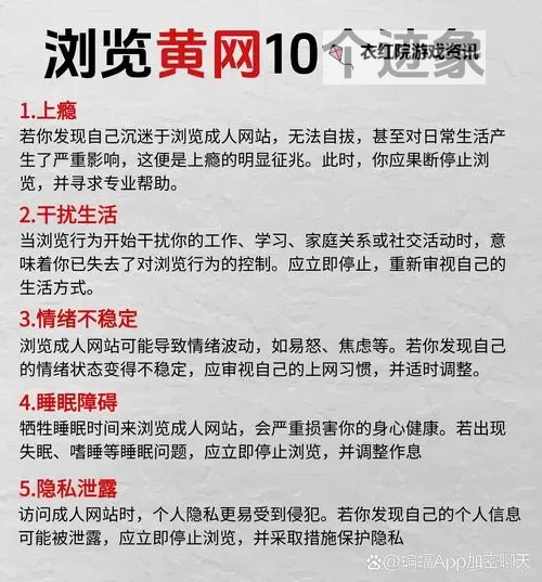 探索正能量不良免费网站入口照片：引导积极向上的线上内容分享图1