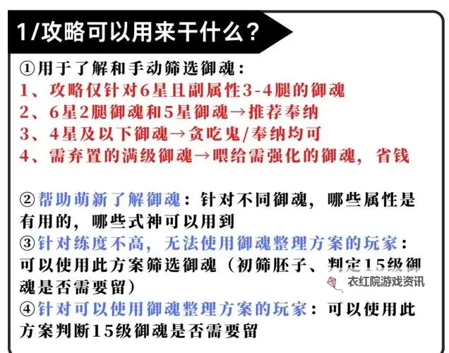 《御天降魔传》CE修改红魂教程 CE怎么修改红魂图2
