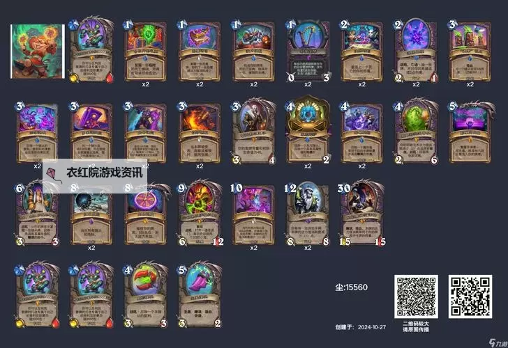 《炉石传说》防战卡组构筑参考图1