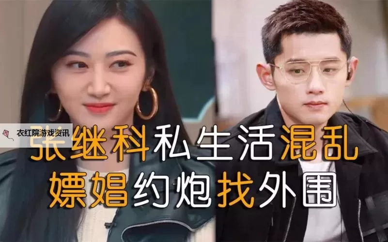 张继科景甜视频片段曝光引热议：二人互动瞬间精彩纷呈图1