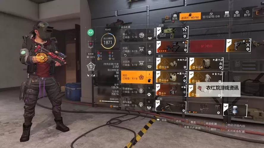 《全境封锁》装备系统及作用使用技巧介绍图1