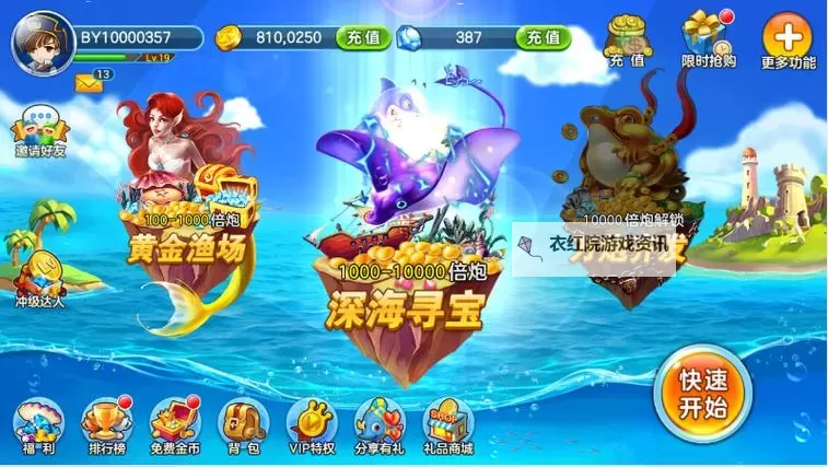 金蟾捕鱼双开挂机软件推荐 怎么双开金蟾捕鱼详细图文教程图1