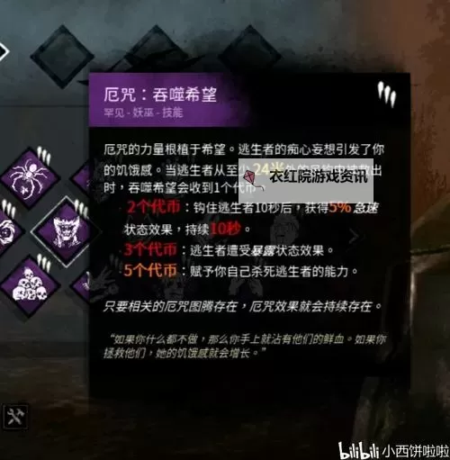 《黎明杀机》上分攻略技能推荐及实用技巧 幸存者及屠夫上分攻略图2